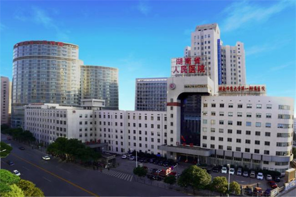 常州湖南省人民医院